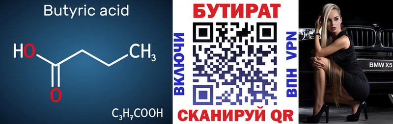 Купить  Рыбное  БУТИРАТ GHB 
