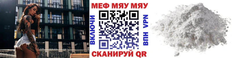 МЯУ-МЯУ мука  Рыбное 
