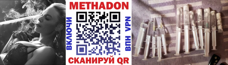 Купить  Рыбное  МЕТАДОН белоснежный 